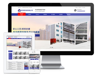 广州电缆桥架公司网站建设