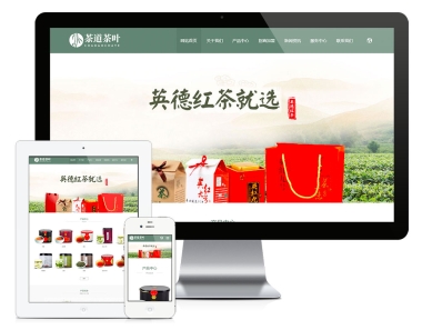 广州茶叶中英双语网站建设