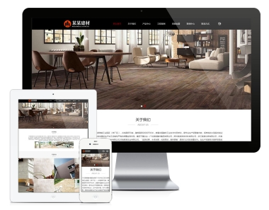 广州建材公司中英双语网站建设